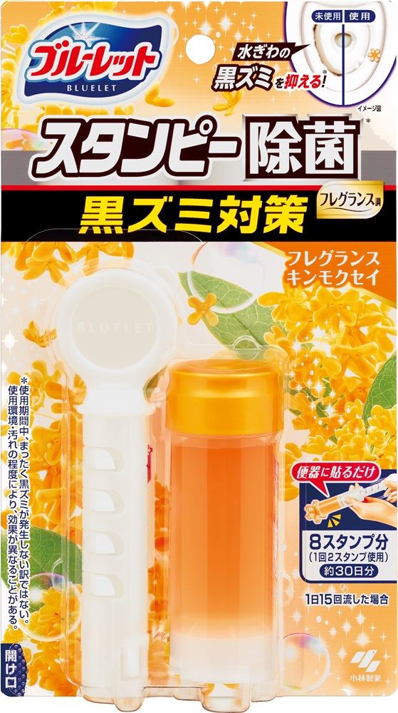 小林製薬 ブルーレットスタンピー除菌フレグランス 黒ズミ対策 フレグランスキンモクセイ 28G/パック(ご注文単位1パック)【直送品】