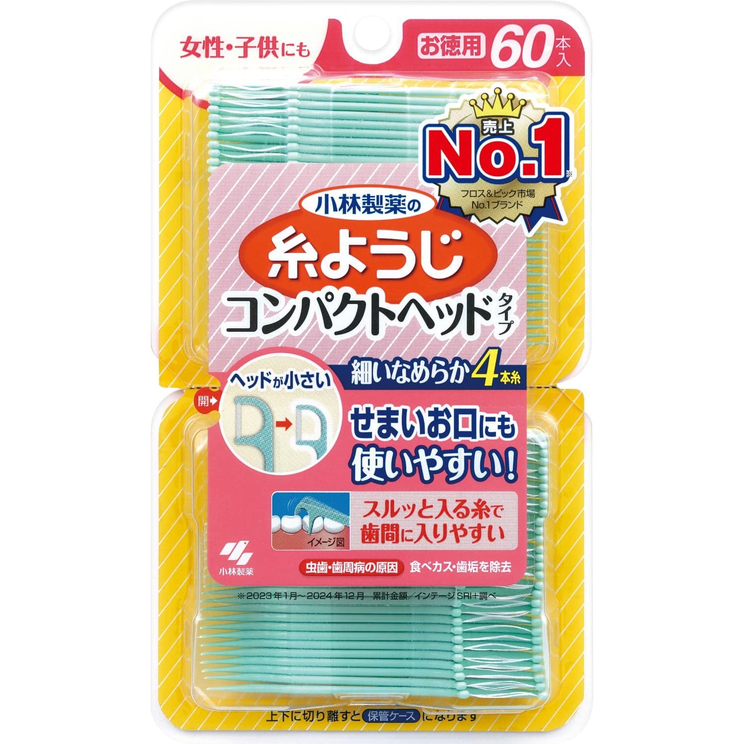小林製薬 糸ようじコンパクトヘッド 60本入 60本/パック（ご注文単位1パック）【直送品】