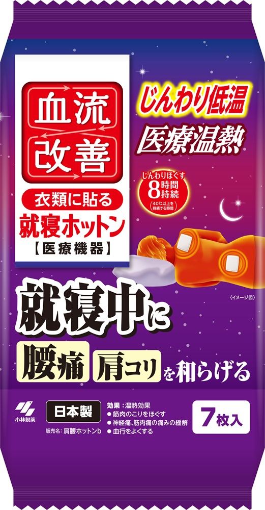 小林製薬 血流改善就寝ホットン 7枚/パック(ご注文単位1パック)【直送品】
