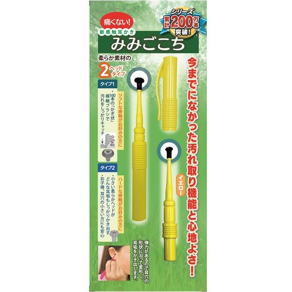 松本金型 新感覚耳かき みみごごち イエロー 1本/パック（ご注文単位1パック）【直送品】