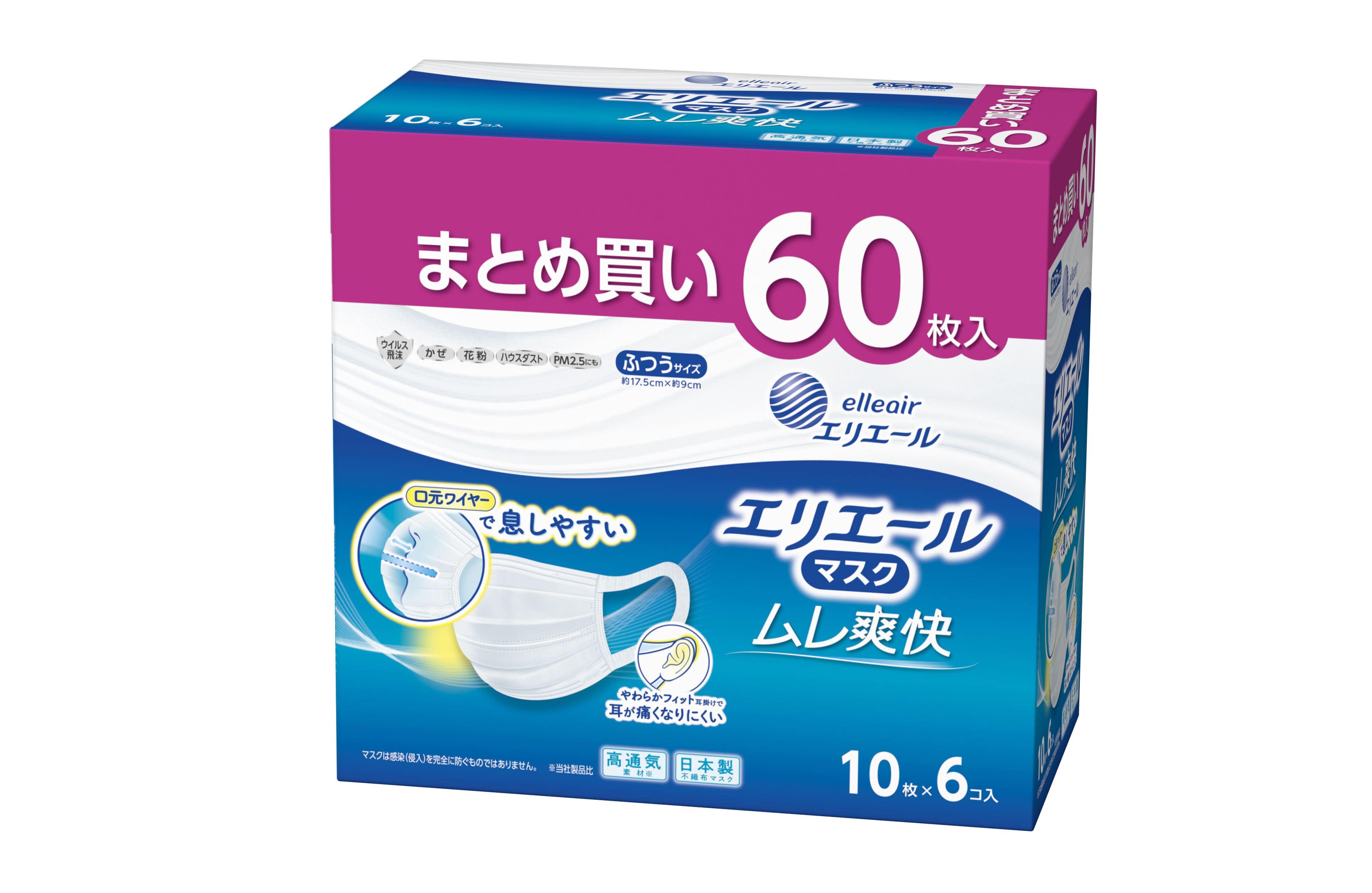 大王製紙 エリエールマスク ムレ爽快 ふつうサイズ 60枚/パック（ご注文単位1パック）【直送品】