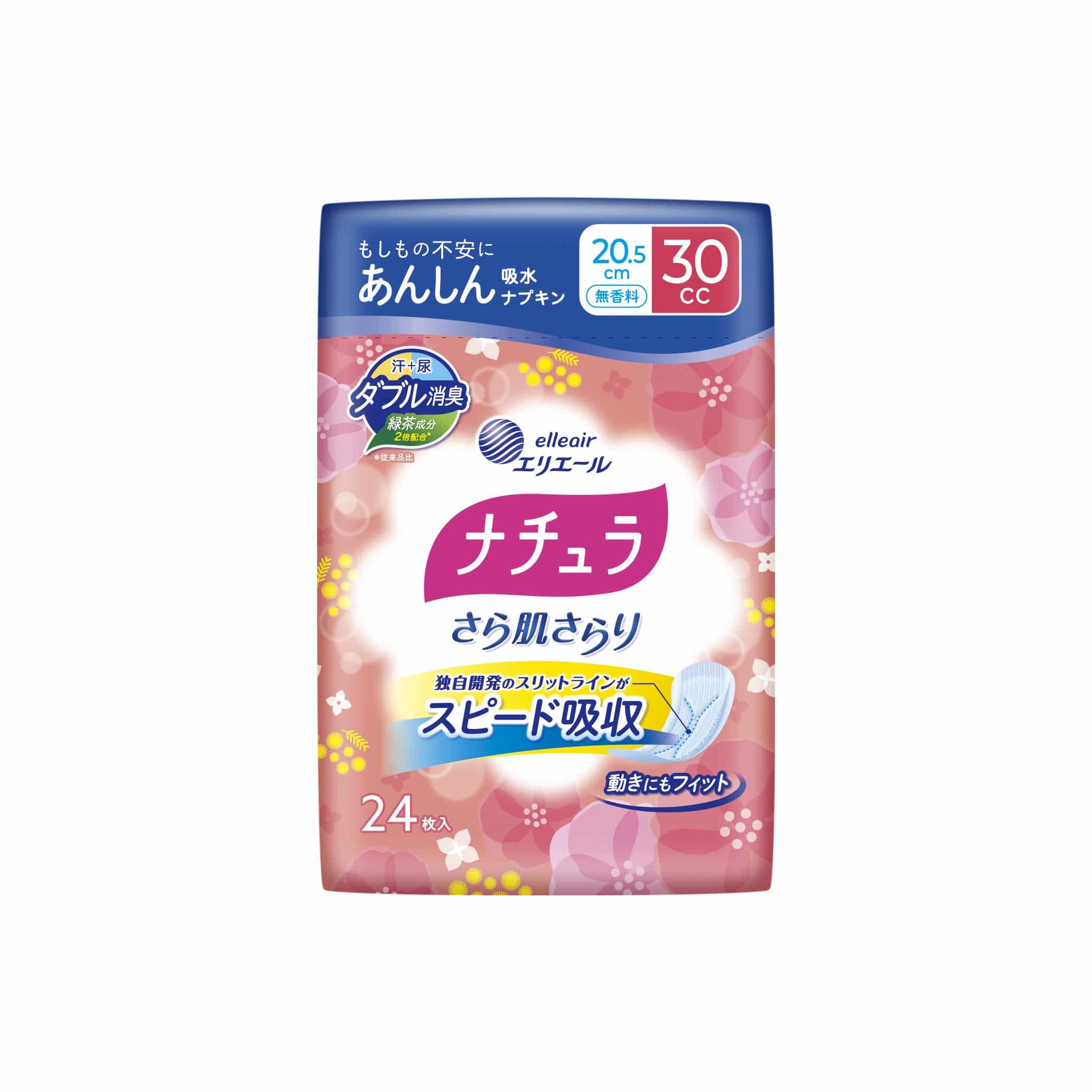 大王製紙 ナチュラさら肌さらりあんしん吸水ナプキン20.5cm30cc 24枚/パック(ご注文単位1パック)【直送品】
