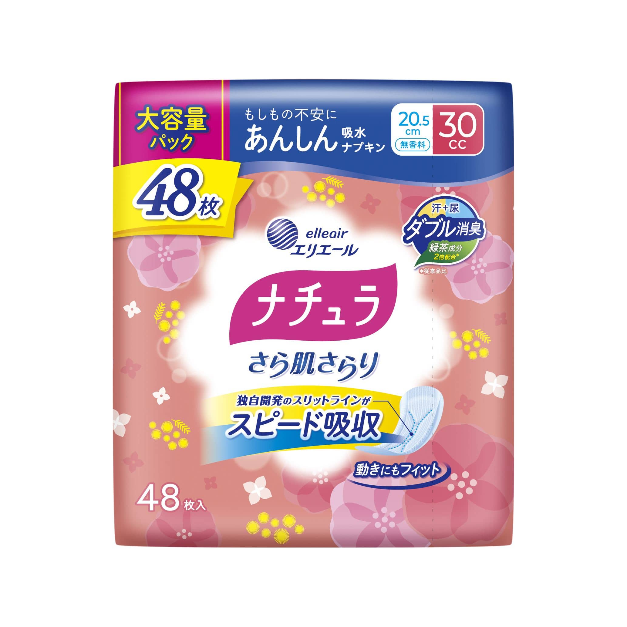 大王製紙 ナチュラさら肌さらりあんしん吸水ナプキン20.5cm30cc大容量 48枚/パック(ご注文単位1パック)【直送品】