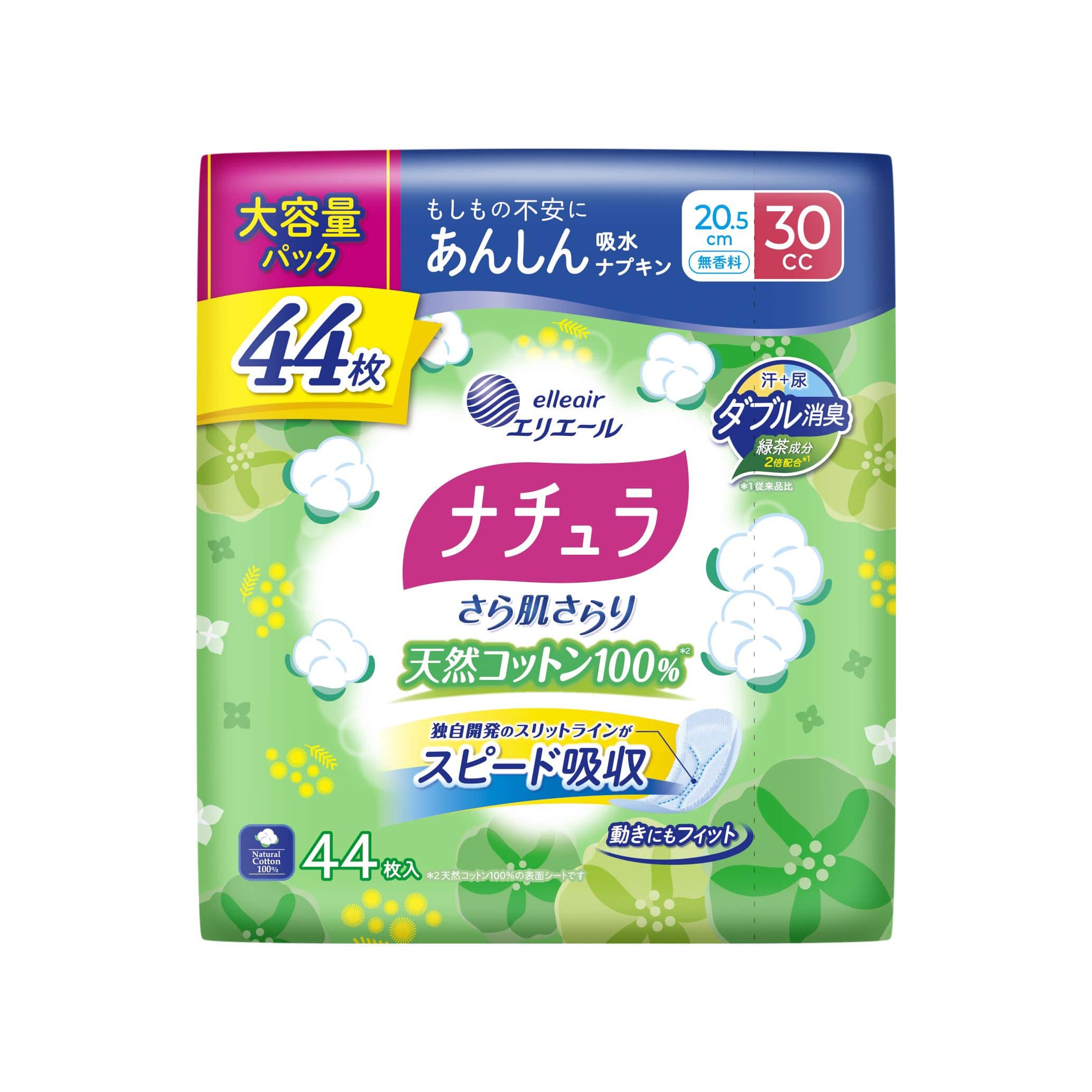 大王製紙 ナチュラさら肌さらり天然コットン100%あんしん吸水ナプキン20.5cm30cc大容量 44枚/パック(ご注文単位1パック)【直送品】