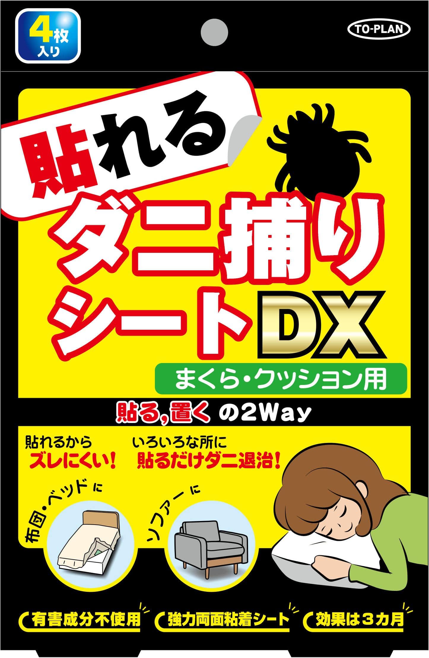 東京企画販売 貼るダニ捕りシートDXマクラ4枚入 4枚/パック（ご注文単位1パック）【直送品】