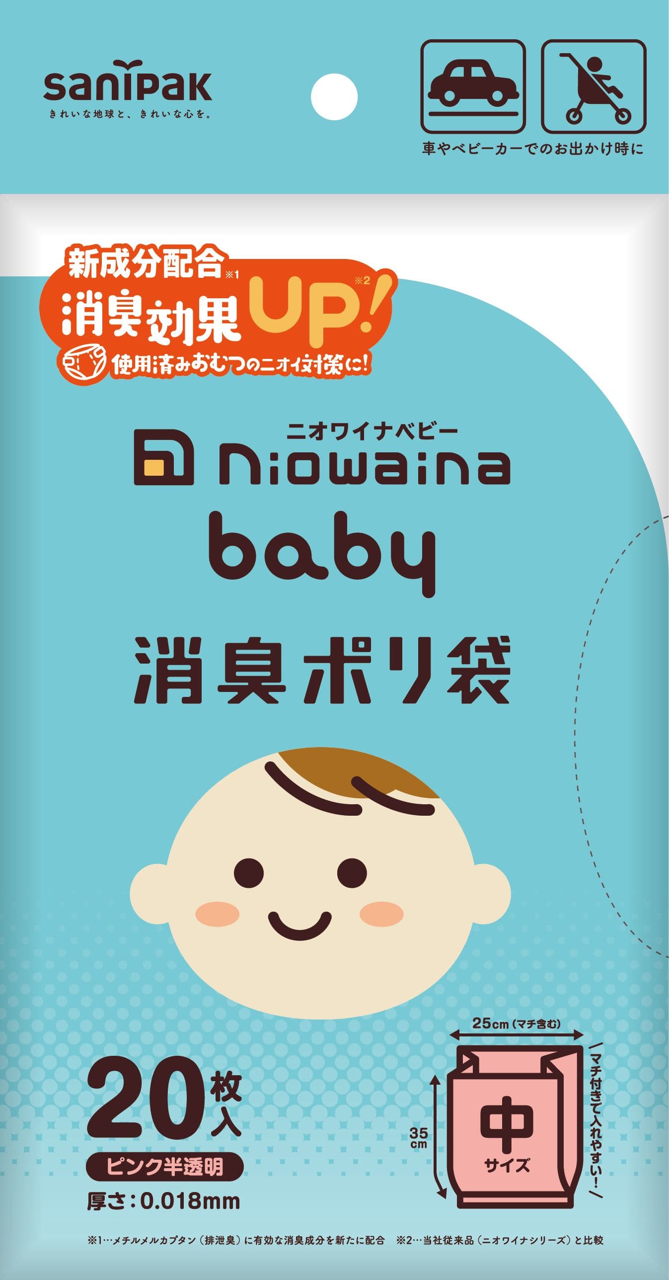 日本サニパック SBC01 niowaina baby 消臭ポリ袋 ピンク半透明 20枚/パック（ご注文単位1パック）【直送品】