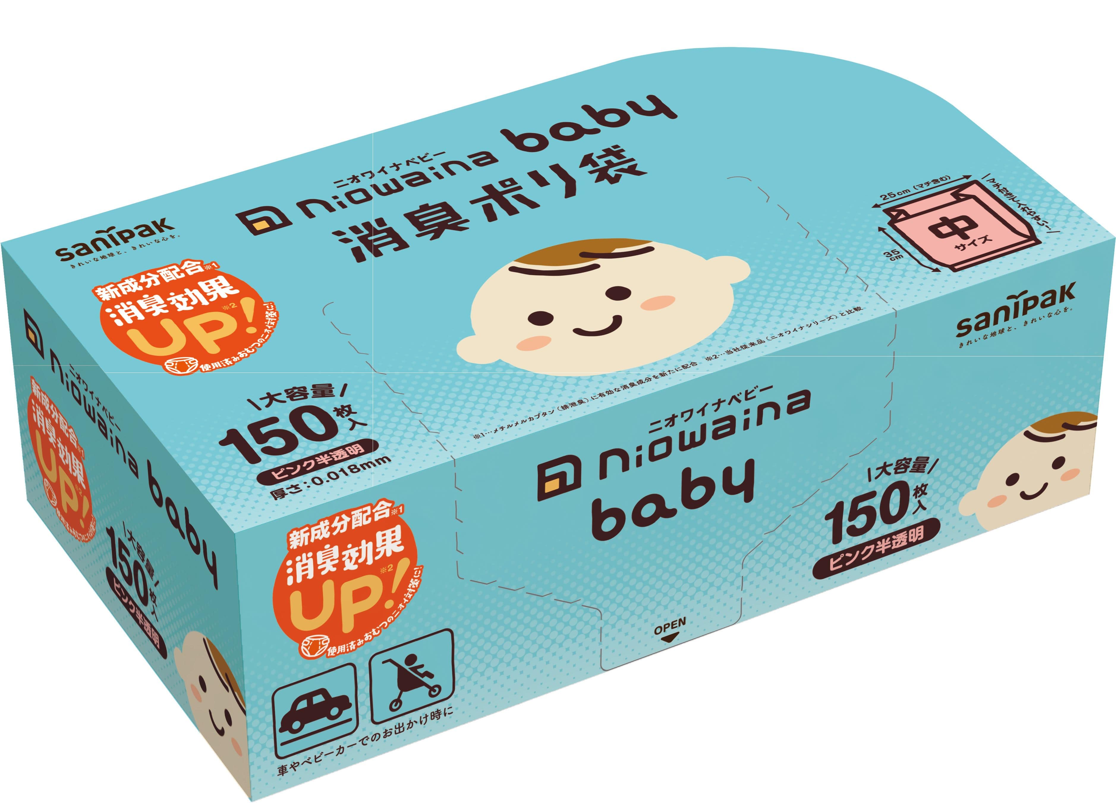 日本サニパック SBC03 niowaina baby 消臭ポリ袋 ピンク半透明 150枚/パック（ご注文単位1パック）【直送品】