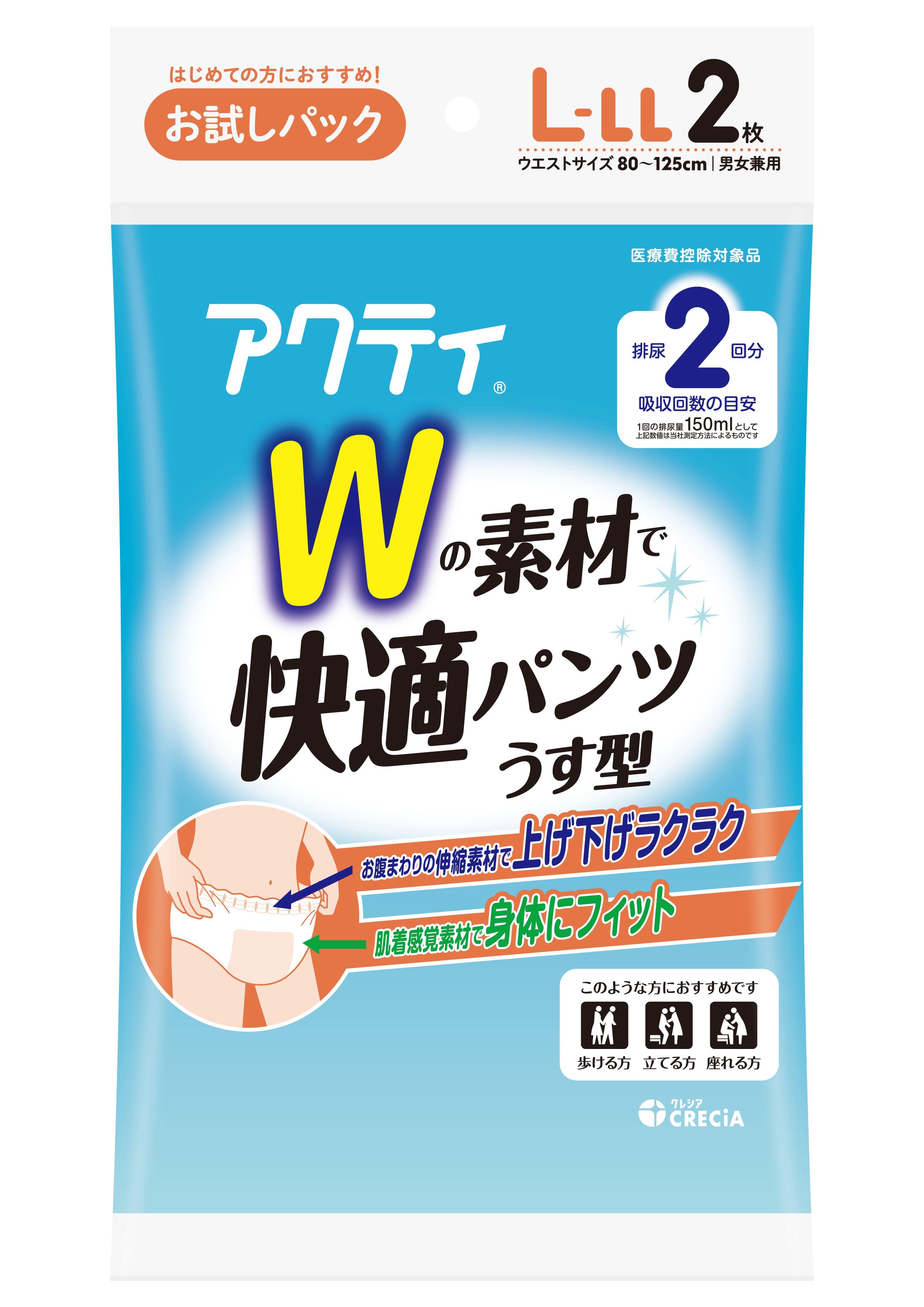 日本製紙クレシア アクティWの素材で快適パンツうす型L-LLサイズ 2枚/パック（ご注文単位1パック）【直送品】