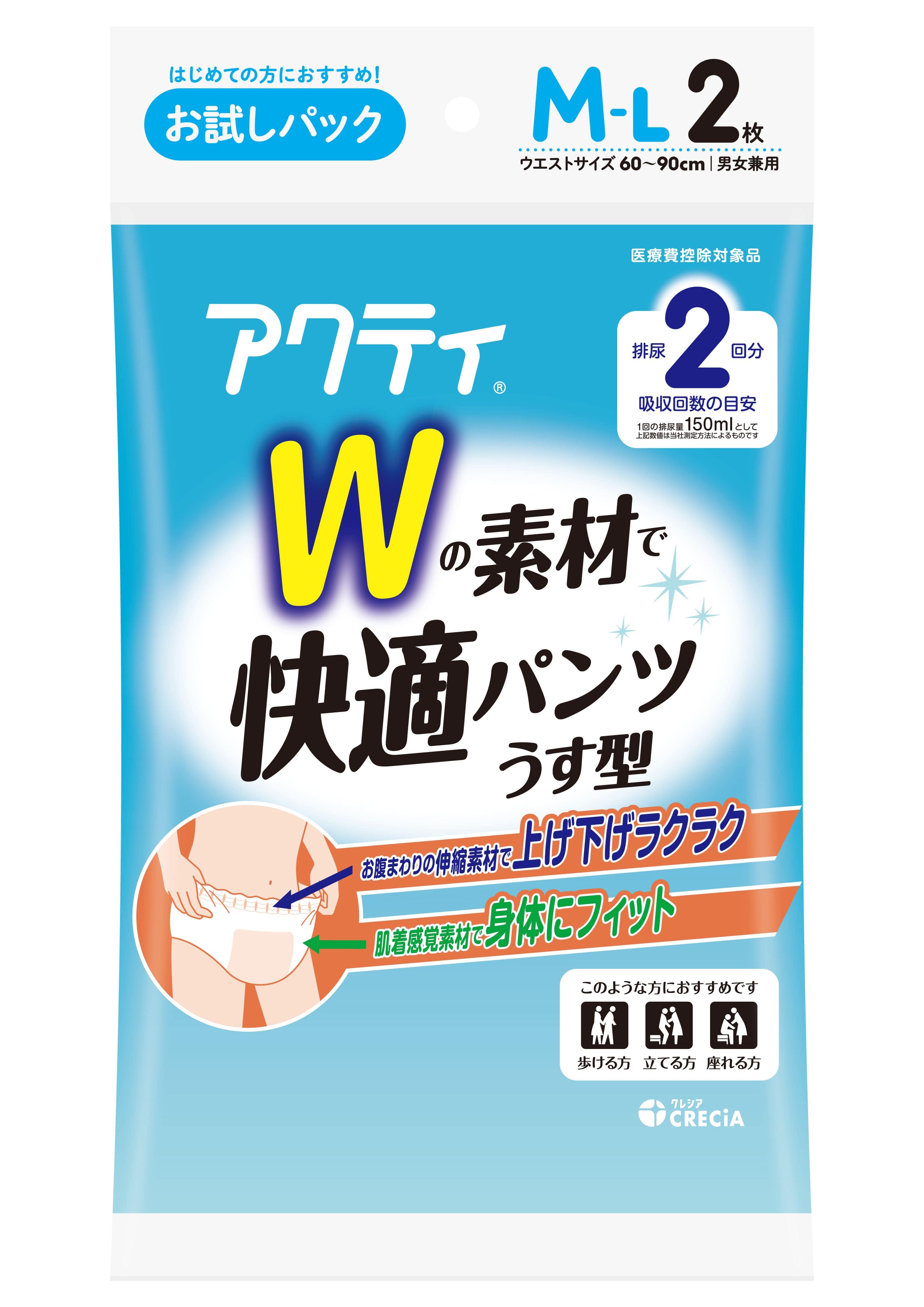 日本製紙クレシア アクティWの素材で快適パンツうす型M-Lサイズ 2枚/パック（ご注文単位1パック）【直送品】