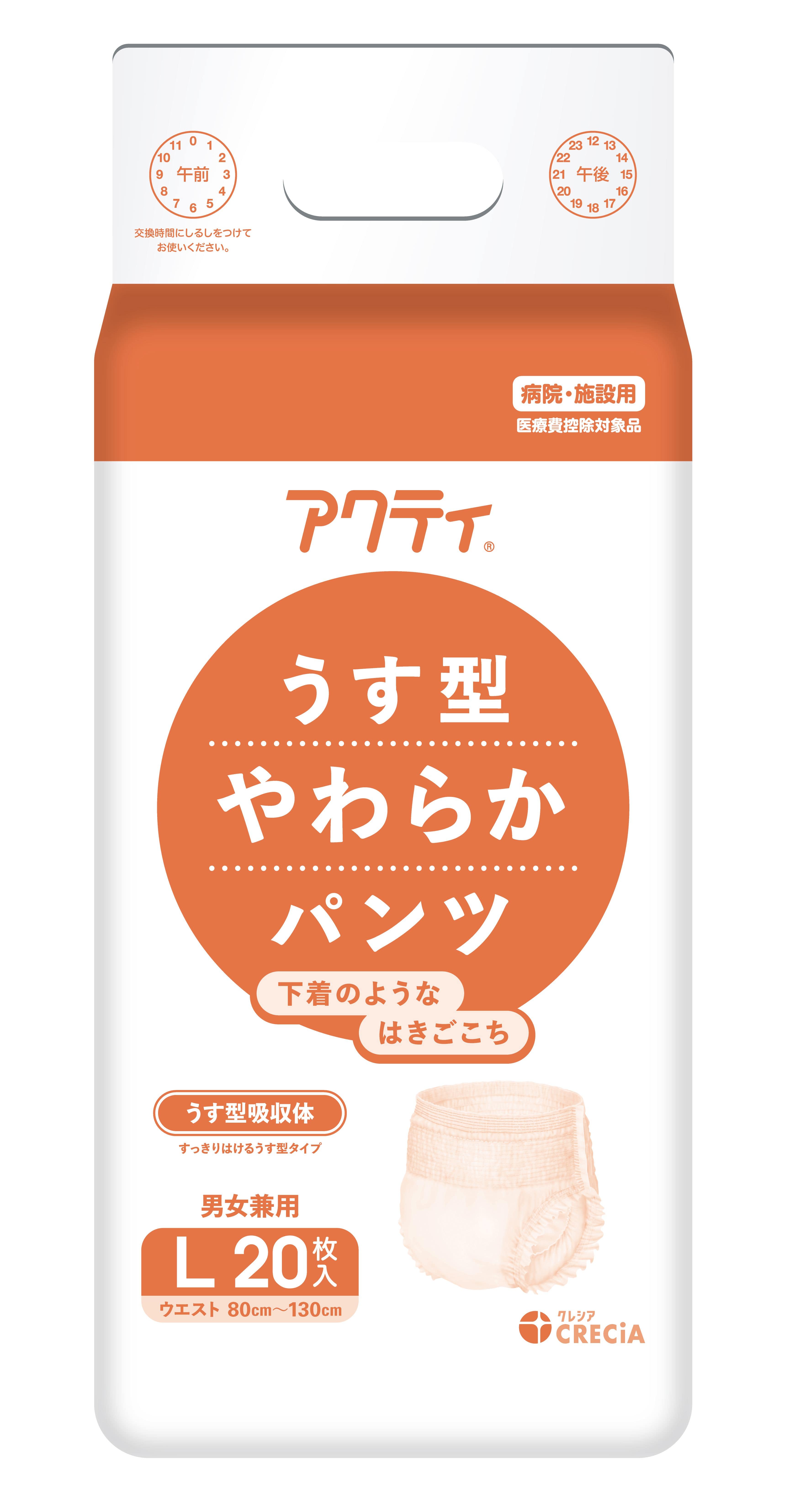 日本製紙クレシア アクティうす型やわらかパンツLサイズ 20枚/パック（ご注文単位1パック）【直送品】