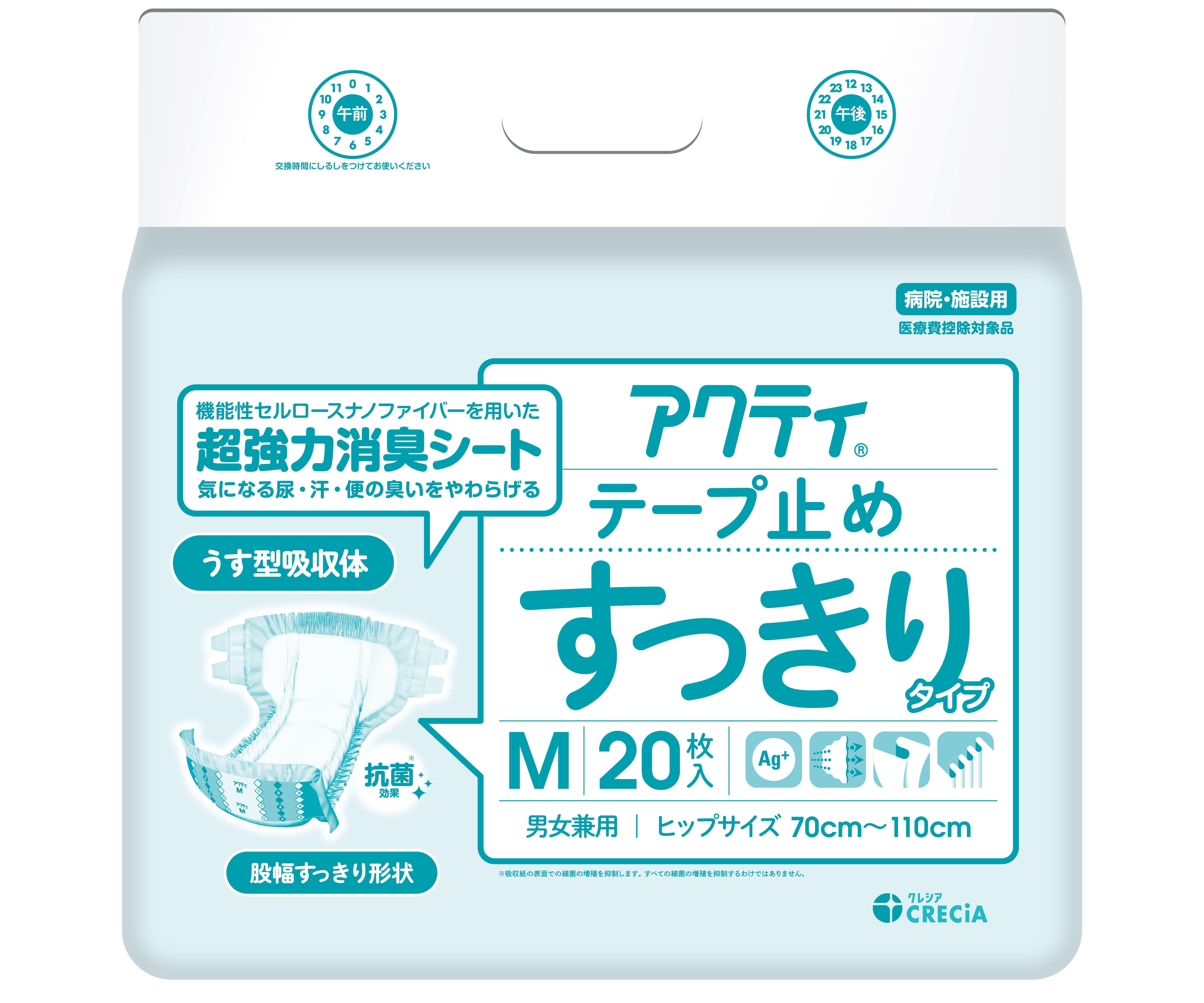 日本製紙クレシア アクティテープ止めすっきりタイプMサイズ 20枚/パック（ご注文単位1パック）【直送品】