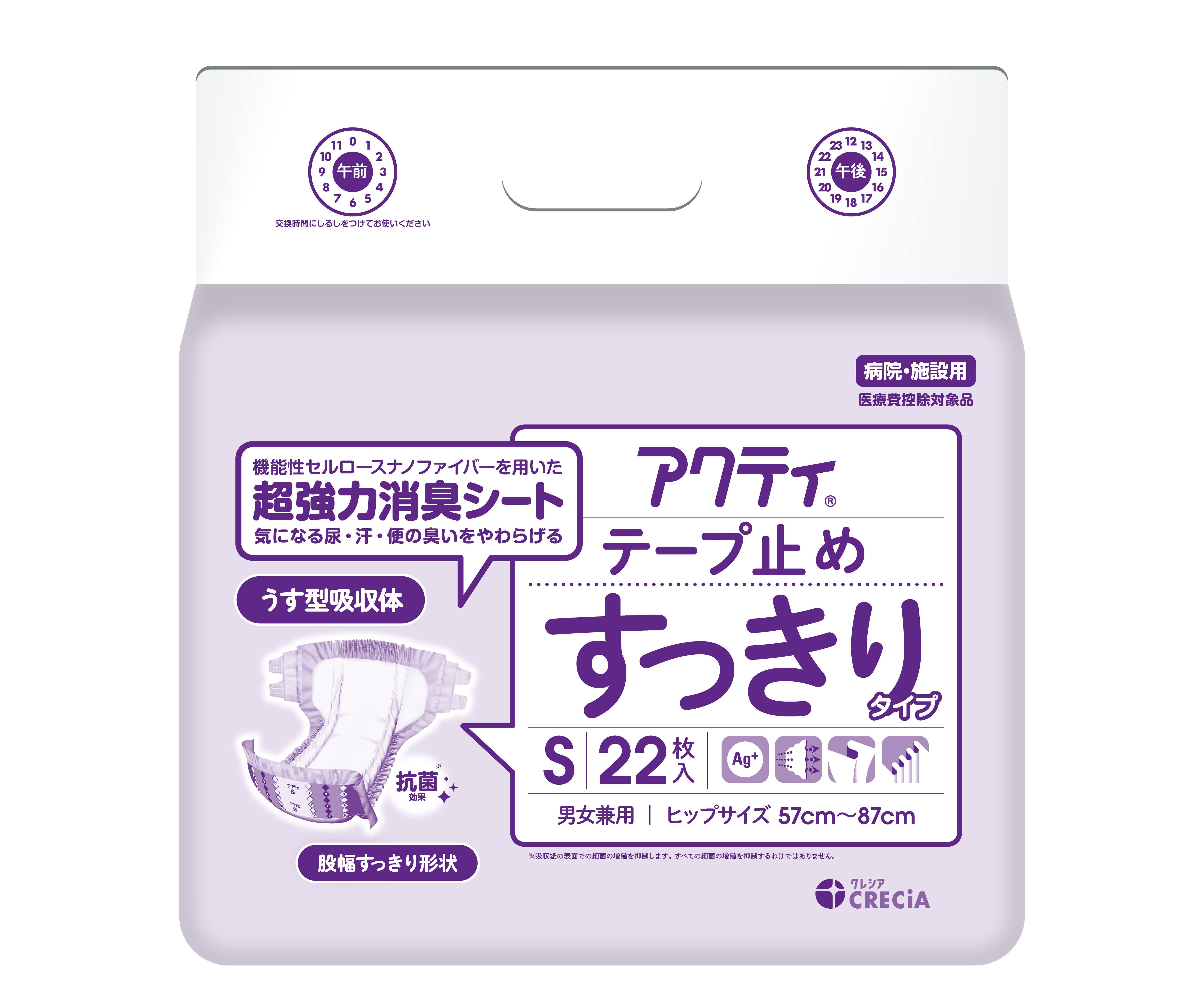 日本製紙クレシア アクティテープ止めすっきりタイプSサイズ 22枚/パック（ご注文単位1パック）【直送品】