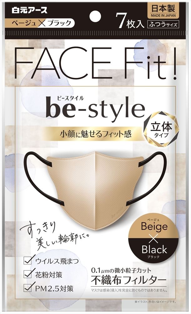 白元アース ビースタイル 立体タイプ ふつうサイズ ベージュ×ブラック 7枚/パック（ご注文単位1パック）【直送品】