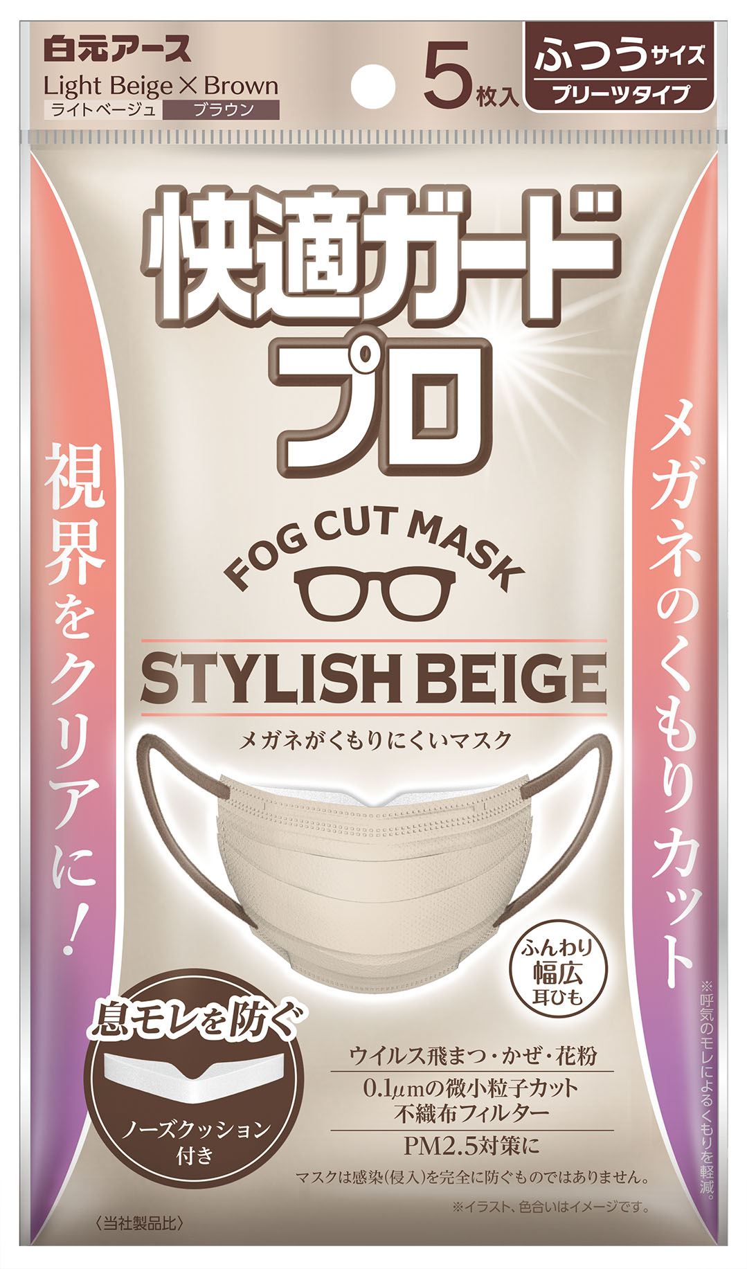 白元アース 快適ガードプロ プリーツタイプ ふつうサイズ スタイリッシュベージュ 5枚/パック（ご注文単位1パック）【直送品】