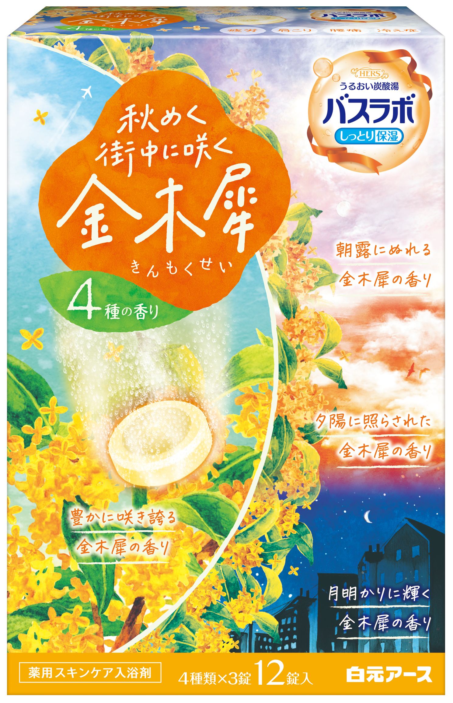 白元アース HERSバスラボ 秋めく街中に咲く金木犀 12錠/パック（ご注文単位1パック）【直送品】