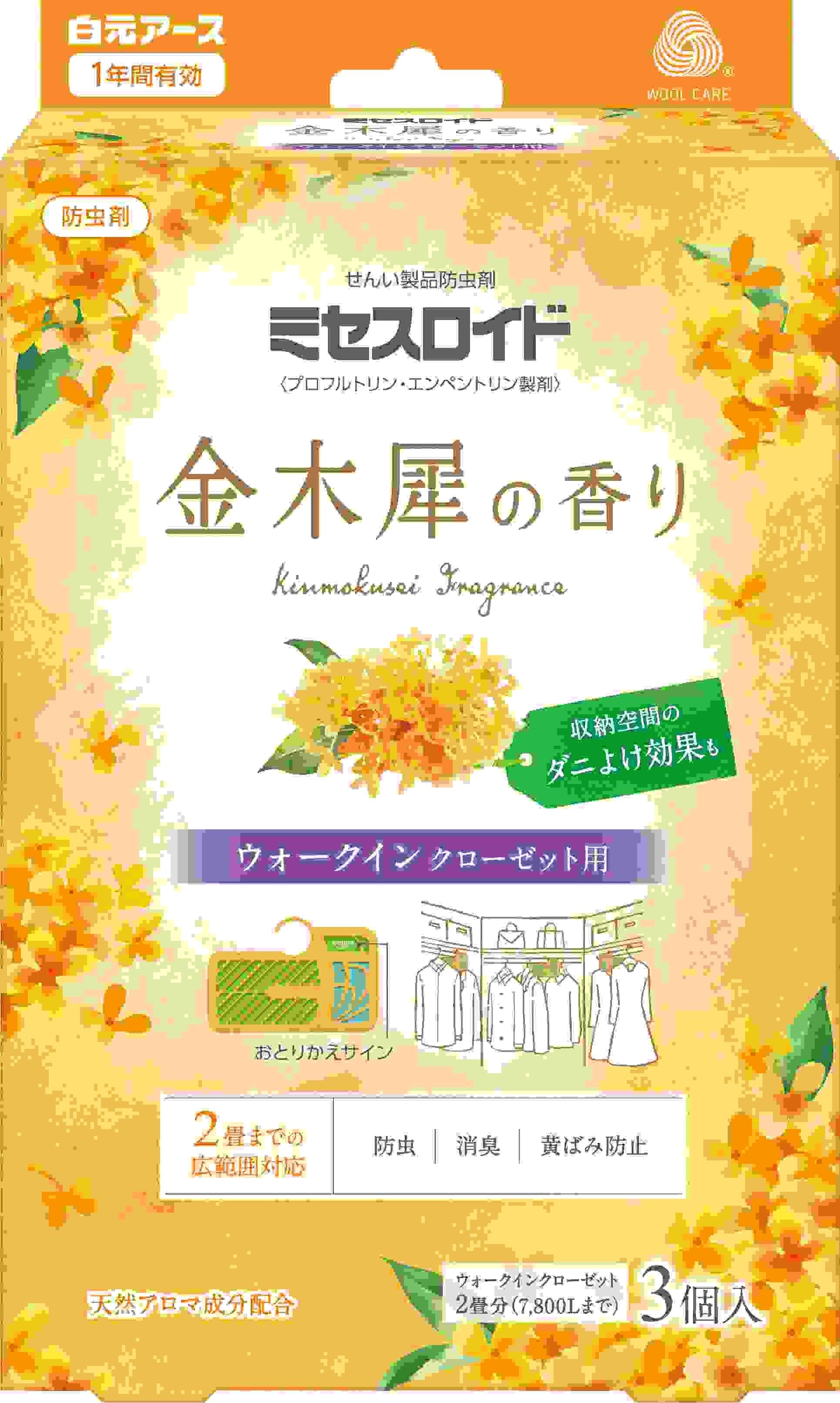 白元アース ミセスロイドウォークインクローゼット用3個入 1年防虫 金木犀の香り 3個/パック（ご注文単位1パック）【直送品】
