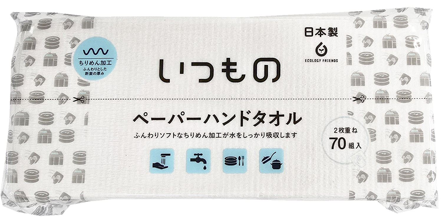 服部製紙 NOPー1いつものペーパーハンドタオル 70組/パック（ご注文単位1パック）【直送品】
