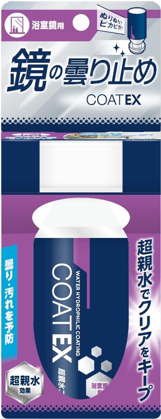 友和 鏡のくもり止め COAT EX 100mL/パック（ご注文単位1パック）【直送品】