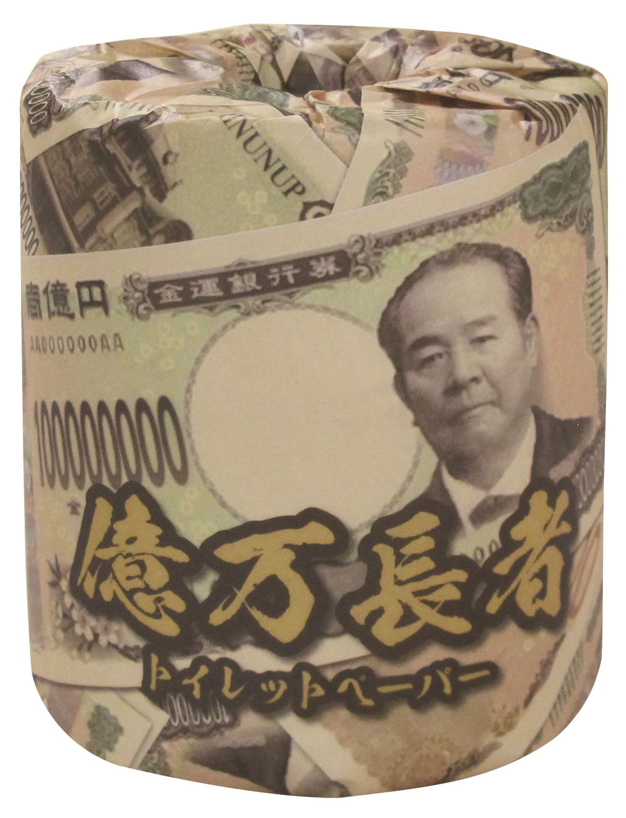 林製紙 億万長者(渋沢栄一) 1個/パック（ご注文単位1パック）【直送品】