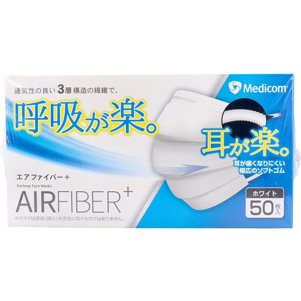 A.R.メディコムインク・アジアリミテッド　エアーファイバープラス マスク ホワイト 50枚入　1箱（ご注文単位1箱）【直送品】