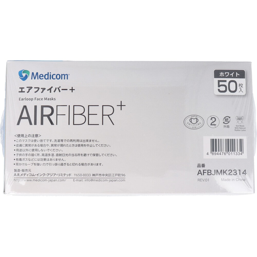 A.R.メディコムインク・アジアリミテッド　エアーファイバープラス マスク ホワイト 50枚入　1箱（ご注文単位1箱）【直送品】