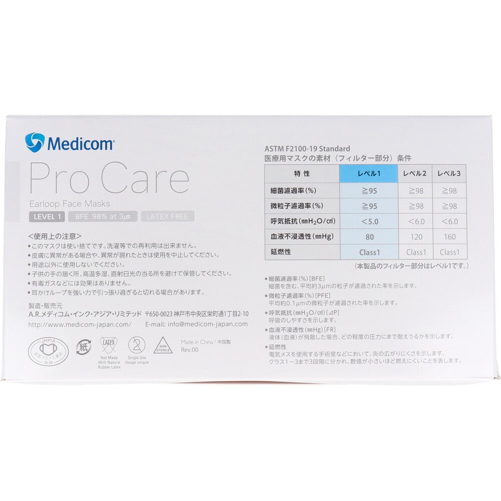 A.R.メディコムインク・アジアリミテッド プロケア イヤーループマスク レギュラーサイズ ホワイト 50枚入 1箱(ご注文単位1箱)【直送品】