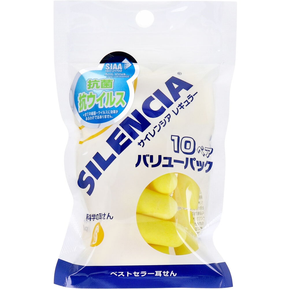 DKSHジャパン サイレンシア レギュラー 耳せん バリューパック 10ペア 1パック(ご注文単位1パック)【直送品】