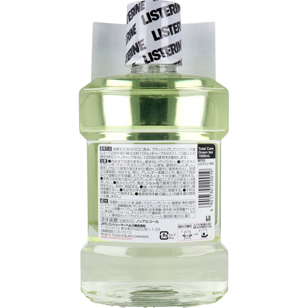 JNTLコンシューマーヘルス 薬用 リステリン トータルケア 低刺激 ノンアルコール フレッシュリーフ味 1000mL 1個(ご注文単位1個)【直送品】