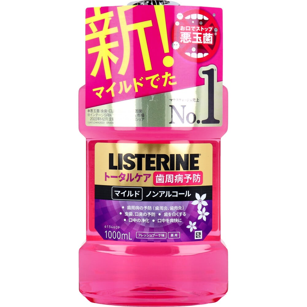 JNTLコンシューマーヘルス 薬用リステリン トータルケア マイルド ノンアルコール フレッシュブーケ味 1000mL 1個(ご注文単位1個)【直送品】
