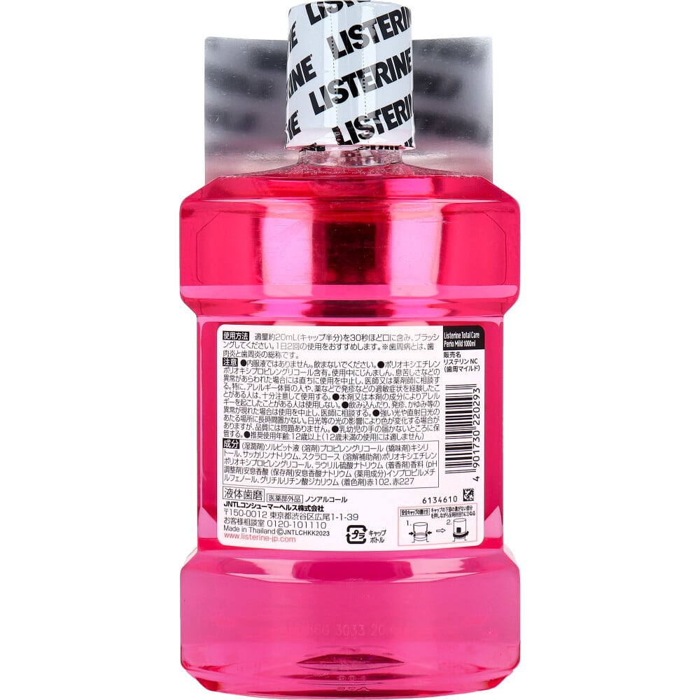 JNTLコンシューマーヘルス 薬用リステリン トータルケア マイルド ノンアルコール フレッシュブーケ味 1000mL 1個(ご注文単位1個)【直送品】