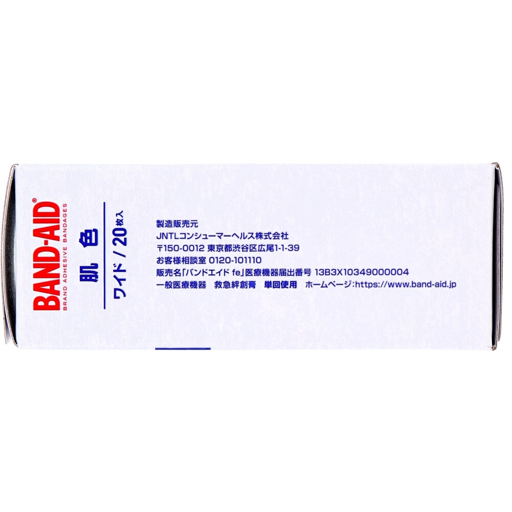 JNTLコンシューマーヘルス バンドエイド 肌色 ワイド 20枚入 1箱(ご注文単位1箱)【直送品】