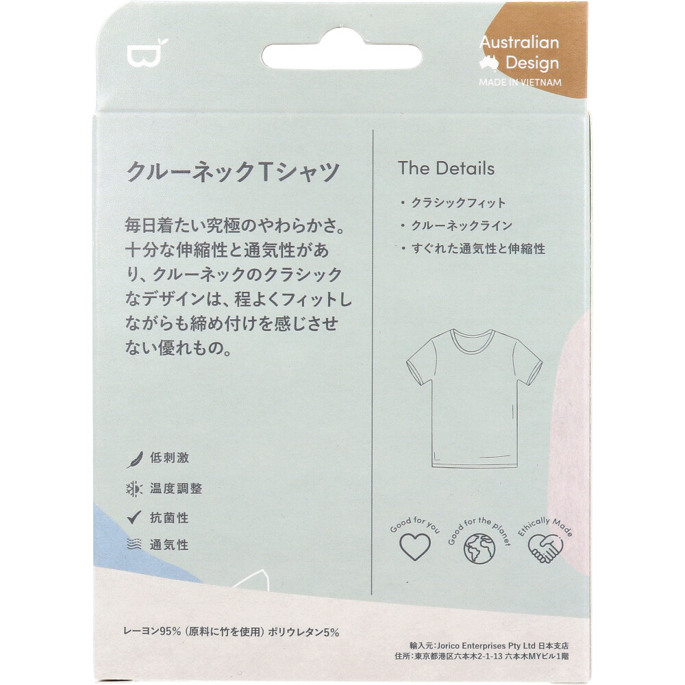 Jorico Enterprises Pty Ltd BOODY クルーネックTシャツ Mサイズ ブラック 1個(ご注文単位1個)【直送品】