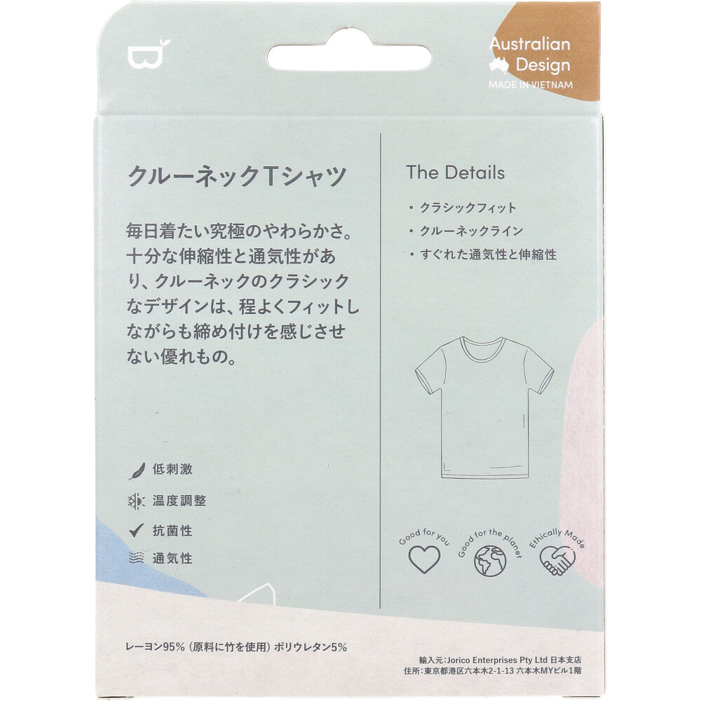 Jorico Enterprises Pty Ltd BOODY クルーネックTシャツ Sサイズ ホワイト 1個(ご注文単位1個)【直送品】