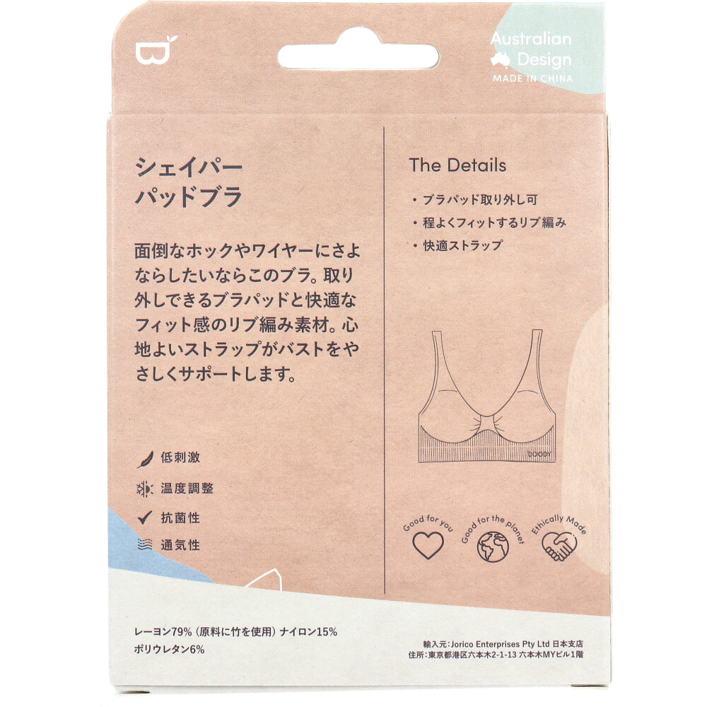 Jorico Enterprises Pty Ltd BOODY シェイパー パッドブラ Sサイズ ライトグレー 1個(ご注文単位1個)【直送品】