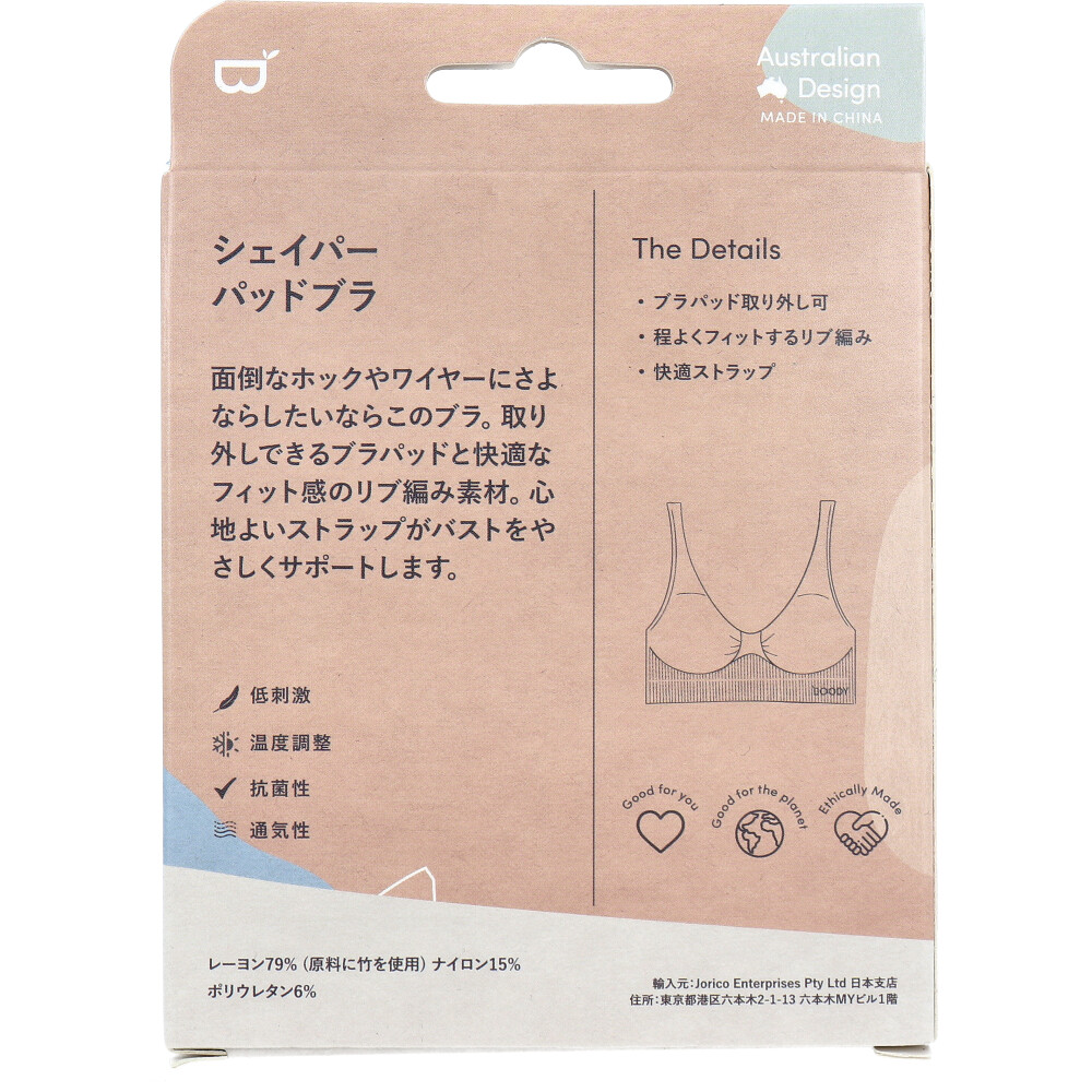 Jorico Enterprises Pty Ltd BOODY シェイパー パッドブラ Mサイズ ライトグレー 1個(ご注文単位1個)【直送品】