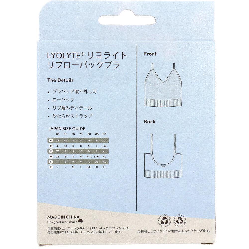 Jorico Enterprises Pty Ltd　BOODY リヨライト リブ ローバックブラ Sサイズ ブラック　1個（ご注文単位1個）【直送品】