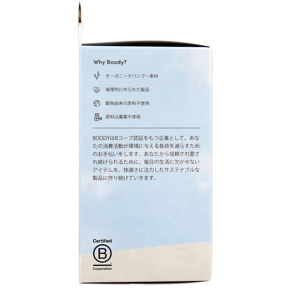 Jorico Enterprises Pty Ltd　BOODY リヨライト リブ ローバックブラ Sサイズ ブラック　1個（ご注文単位1個）【直送品】