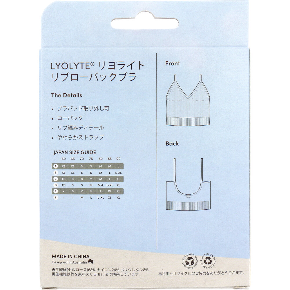 Jorico Enterprises Pty Ltd　BOODY リヨライト リブ ローバックブラ Mサイズ ブラック　1個（ご注文単位1個）【直送品】