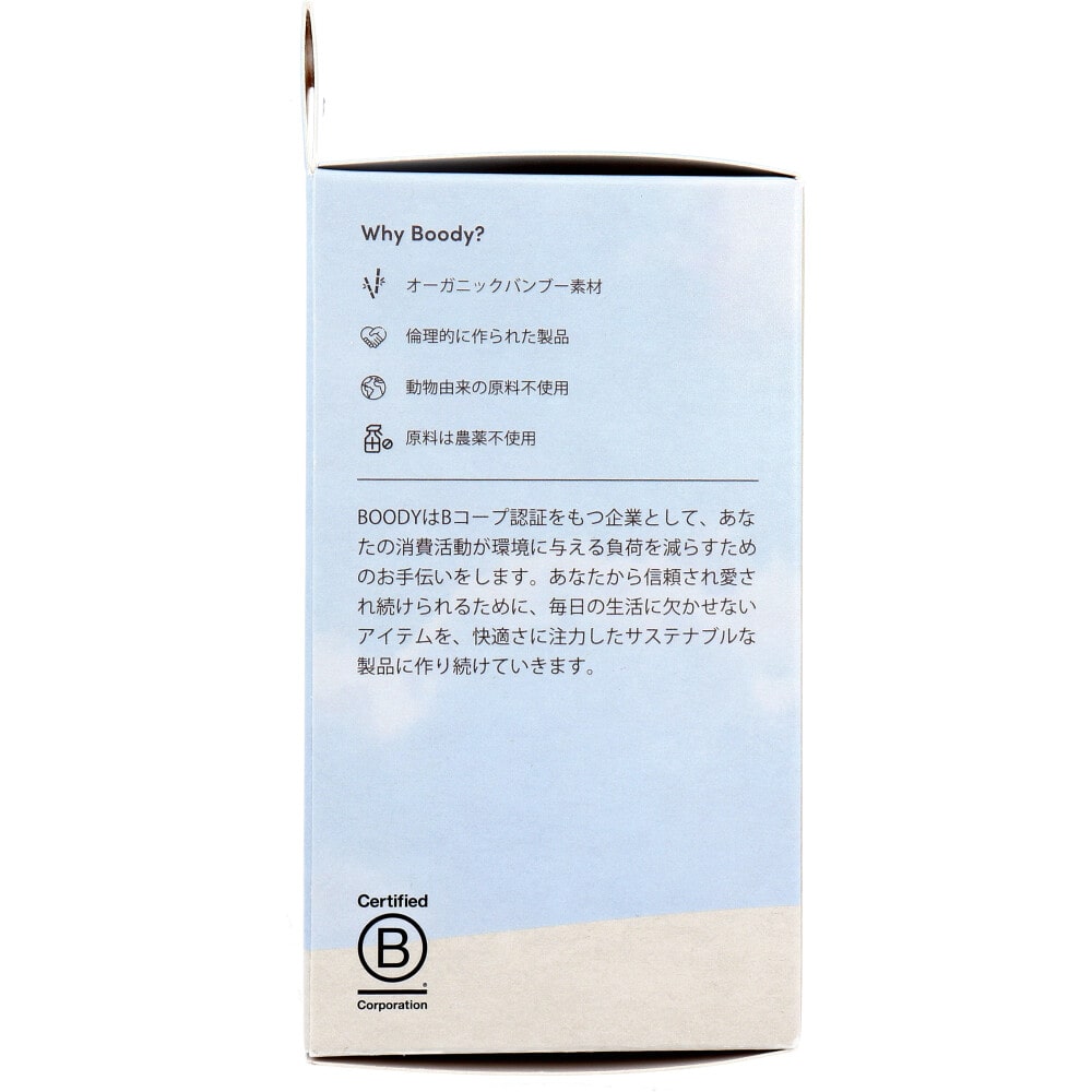 Jorico Enterprises Pty Ltd　BOODY リヨライト リブ ローバックブラ Mサイズ ブラック　1個（ご注文単位1個）【直送品】