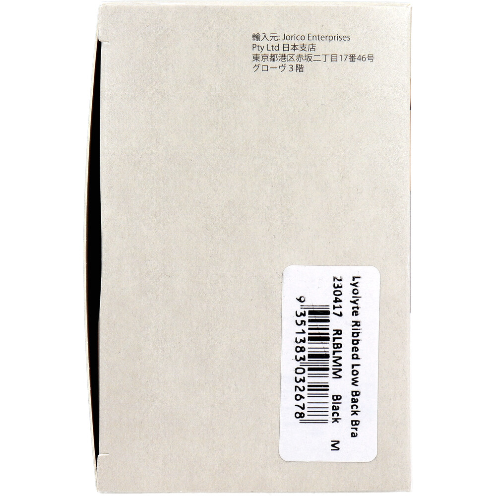 Jorico Enterprises Pty Ltd　BOODY リヨライト リブ ローバックブラ Mサイズ ブラック　1個（ご注文単位1個）【直送品】