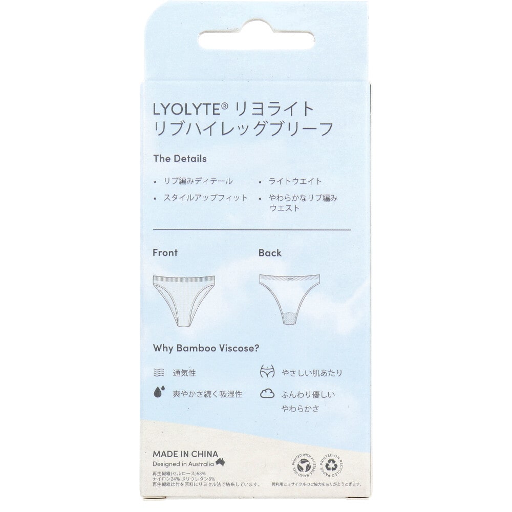 Jorico Enterprises Pty Ltd BOODY リヨライト リブ ハイレッグブリーフ Sサイズ ストーム 1個(ご注文単位1個)【直送品】