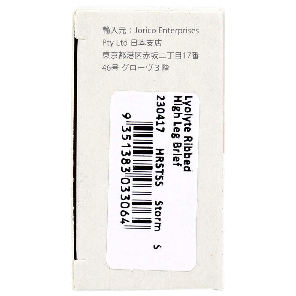 Jorico Enterprises Pty Ltd BOODY リヨライト リブ ハイレッグブリーフ Sサイズ ストーム 1個(ご注文単位1個)【直送品】