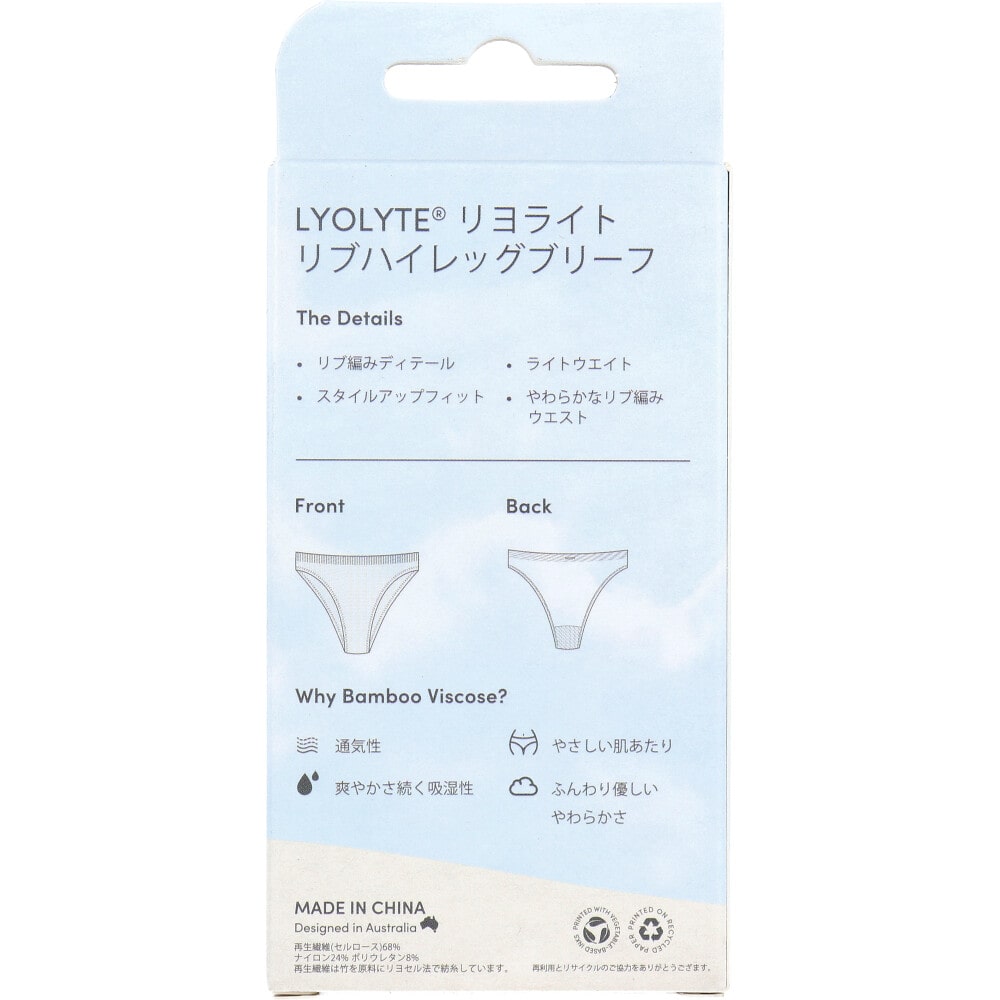 Jorico Enterprises Pty Ltd　BOODY リヨライト リブ ハイレッグブリーフ Sサイズ パウダーピンク　1個（ご注文単位1個）【直送品】