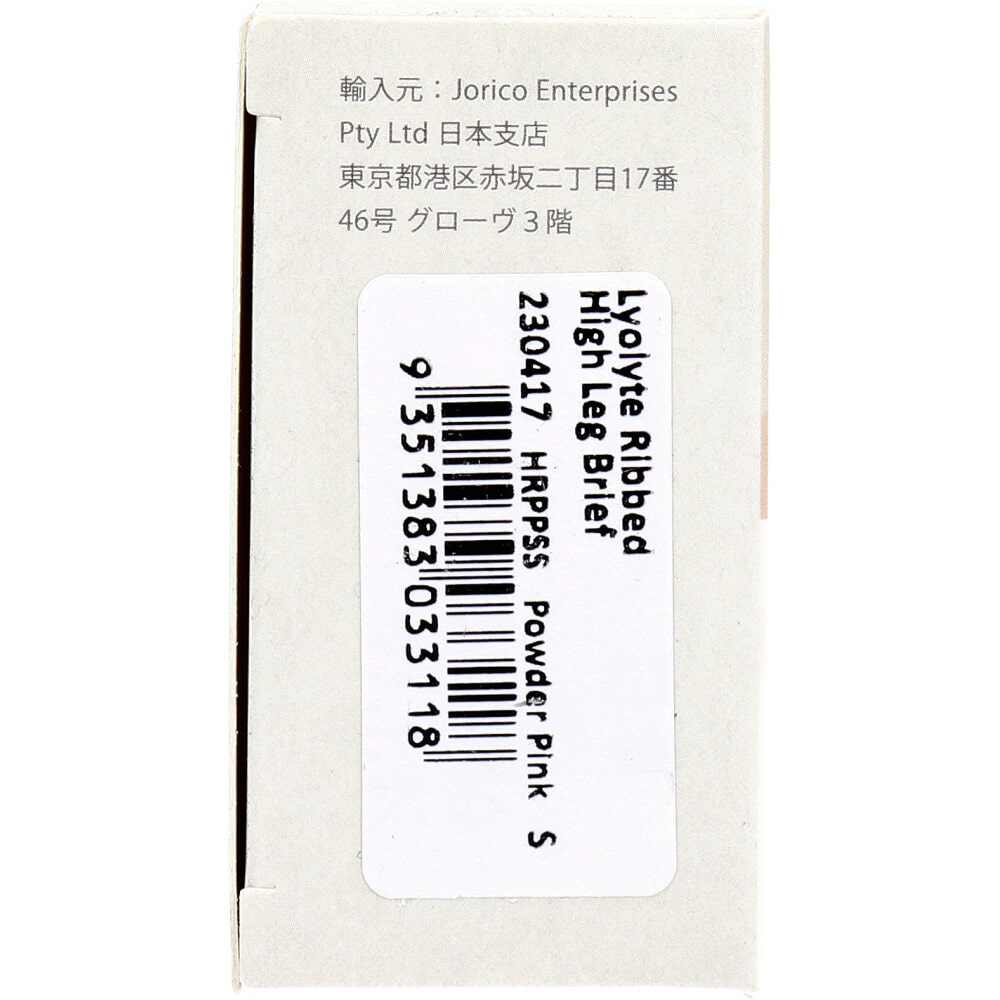 Jorico Enterprises Pty Ltd　BOODY リヨライト リブ ハイレッグブリーフ Sサイズ パウダーピンク　1個（ご注文単位1個）【直送品】