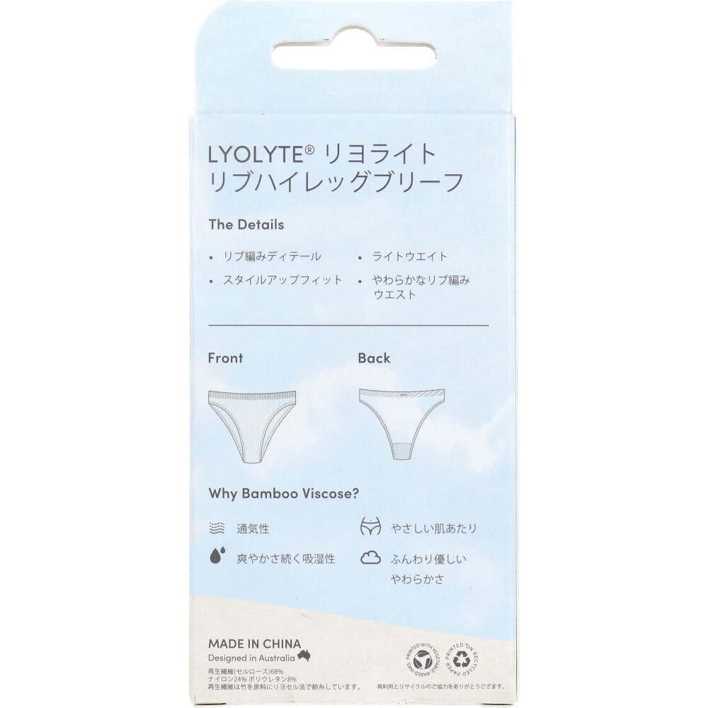 Jorico Enterprises Pty Ltd　BOODY リヨライト リブ ハイレッグブリーフ Mサイズ パウダーピンク　1個（ご注文単位1個）【直送品】