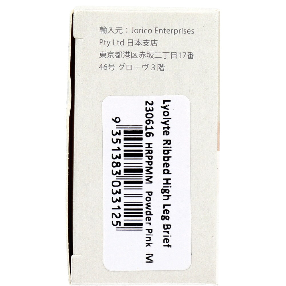Jorico Enterprises Pty Ltd　BOODY リヨライト リブ ハイレッグブリーフ Mサイズ パウダーピンク　1個（ご注文単位1個）【直送品】