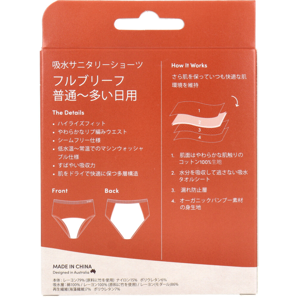 Jorico Enterprises Pty Ltd BOODY 吸水サニタリーショーツ フルブリーフ 普通~多い日用 Mサイズ ブラック 1個(ご注文単位1個)【直送品】