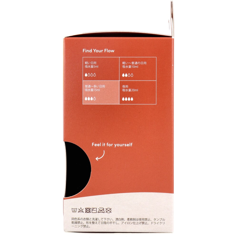 Jorico Enterprises Pty Ltd BOODY 吸水サニタリーショーツ フルブリーフ 普通~多い日用 Mサイズ ブラック 1個(ご注文単位1個)【直送品】