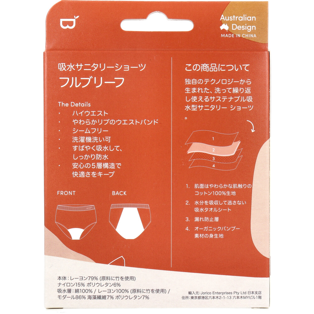 Jorico Enterprises Pty Ltd BOODY 吸水サニタリーショーツ フルブリーフ 普通~多い日用 Lサイズ ブラック 1個(ご注文単位1個)【直送品】