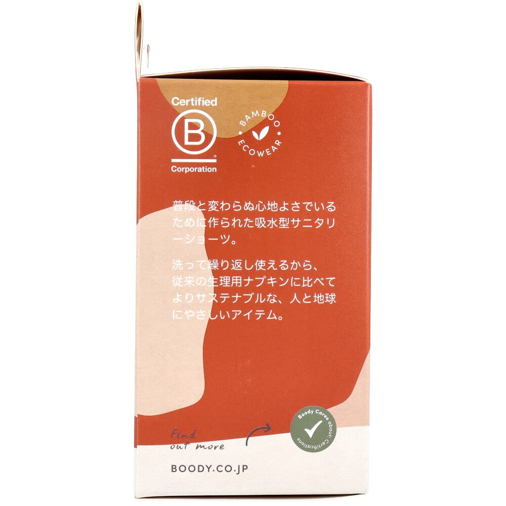 Jorico Enterprises Pty Ltd BOODY 吸水サニタリーショーツ フルブリーフ 普通~多い日用 Lサイズ ブラック 1個(ご注文単位1個)【直送品】